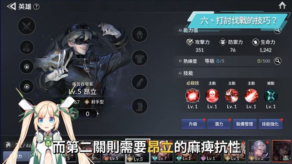 七騎士2國際服游戲攻略4