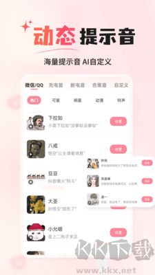 風(fēng)糖小組件正式版