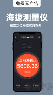 海拔相機正式版