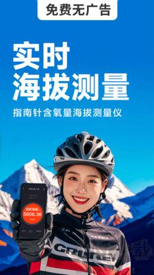 海拔相機正式版