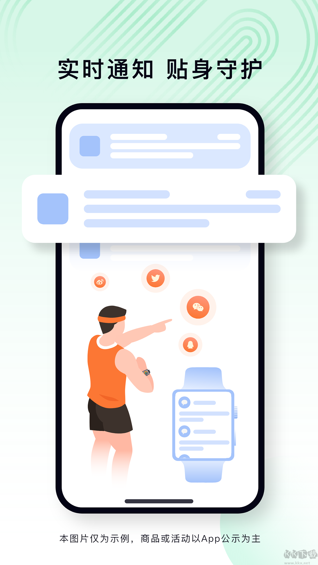 樂(lè)動(dòng)健康手表app官方版