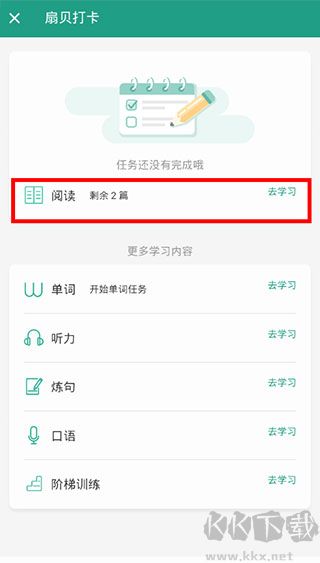 扇貝閱讀2025新版