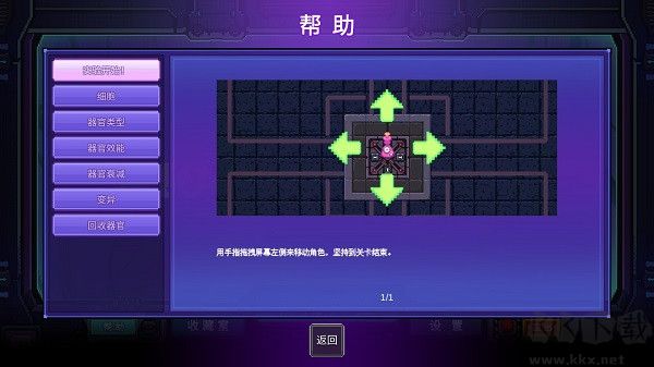 原點(diǎn)計(jì)劃手機(jī)版攻略截圖1