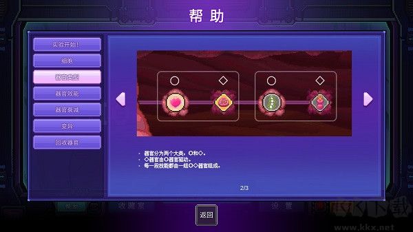 原點(diǎn)計(jì)劃手機(jī)版攻略截圖4