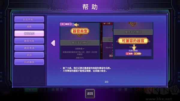 原點(diǎn)計(jì)劃手機(jī)版攻略截圖5