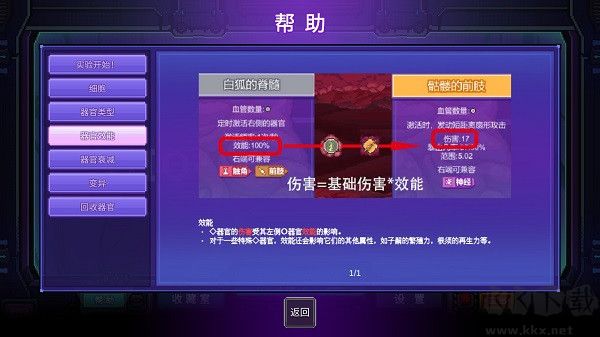 原點(diǎn)計(jì)劃手機(jī)版攻略截圖6