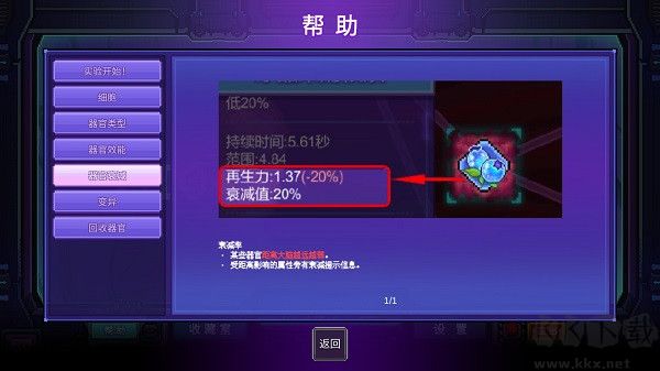 原點(diǎn)計(jì)劃手機(jī)版攻略截圖7