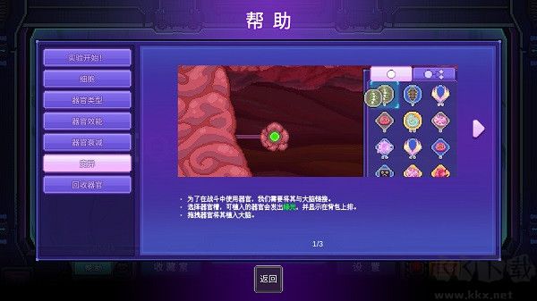 原點(diǎn)計(jì)劃手機(jī)版攻略截圖8