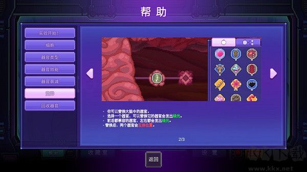 原點(diǎn)計(jì)劃手機(jī)版攻略截圖9