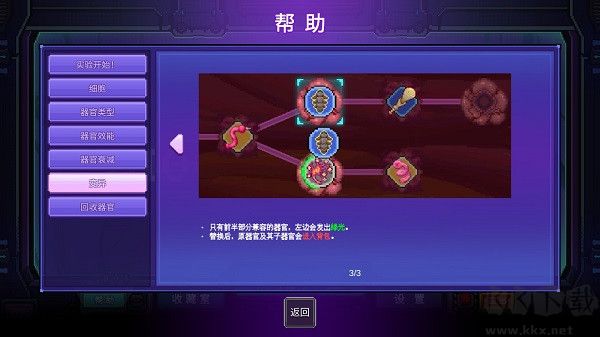 原點(diǎn)計(jì)劃手機(jī)版攻略截圖10