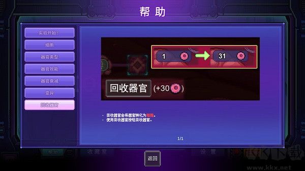 原點(diǎn)計(jì)劃手機(jī)版攻略截圖11