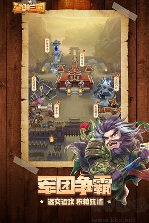 馳騁三國無限資源版