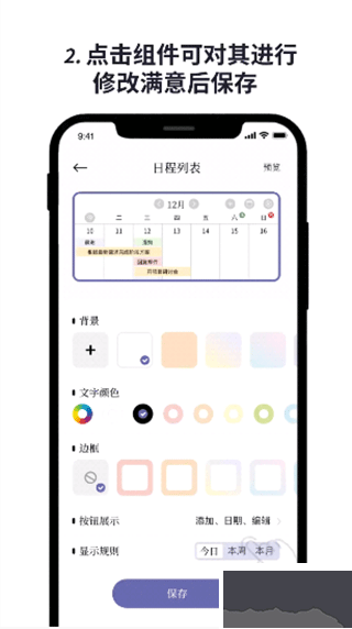 原子清單(永久免費)