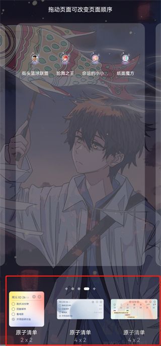 原子清單(永久免費)