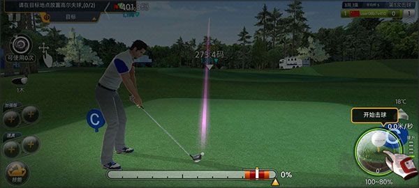 高爾夫之星最新版本2024怎么玩截圖3