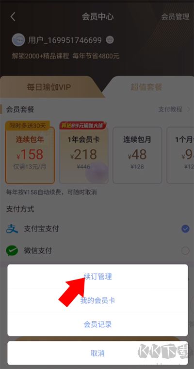 每日瑜伽免費版