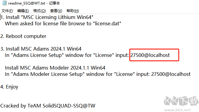 MSC Adams(多體動(dòng)力學(xué)軟件)