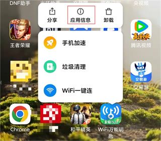 WiFi萬能鑰匙免廣告