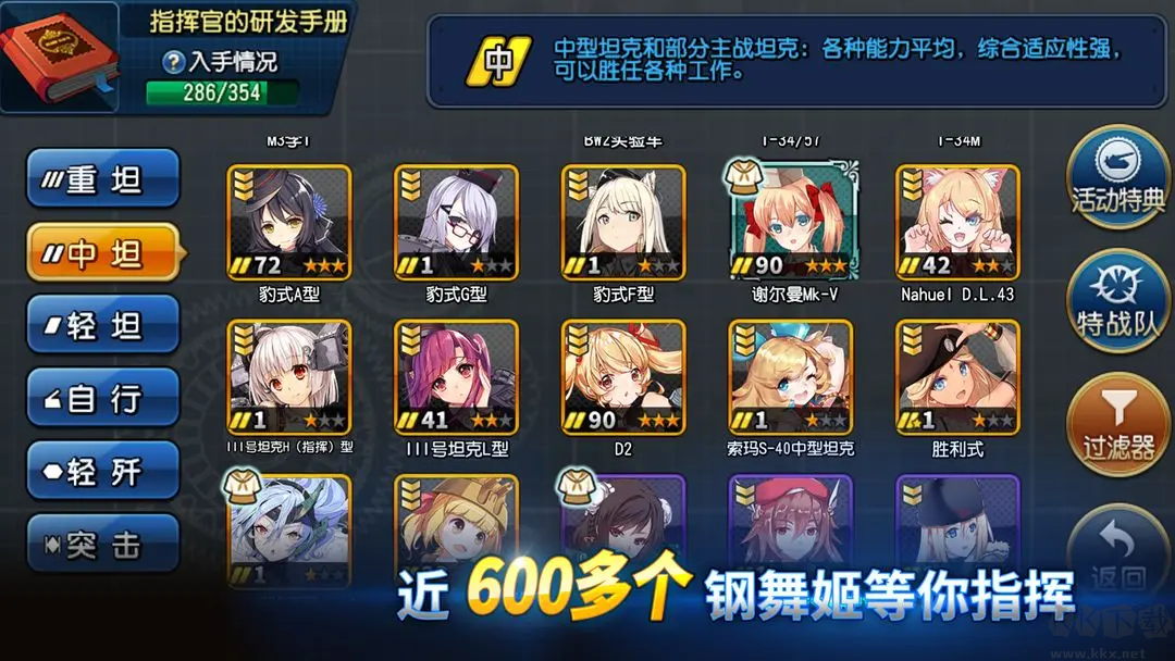 鋼鐵華爾茲官方版擬人化策略戰(zhàn)斗游戲