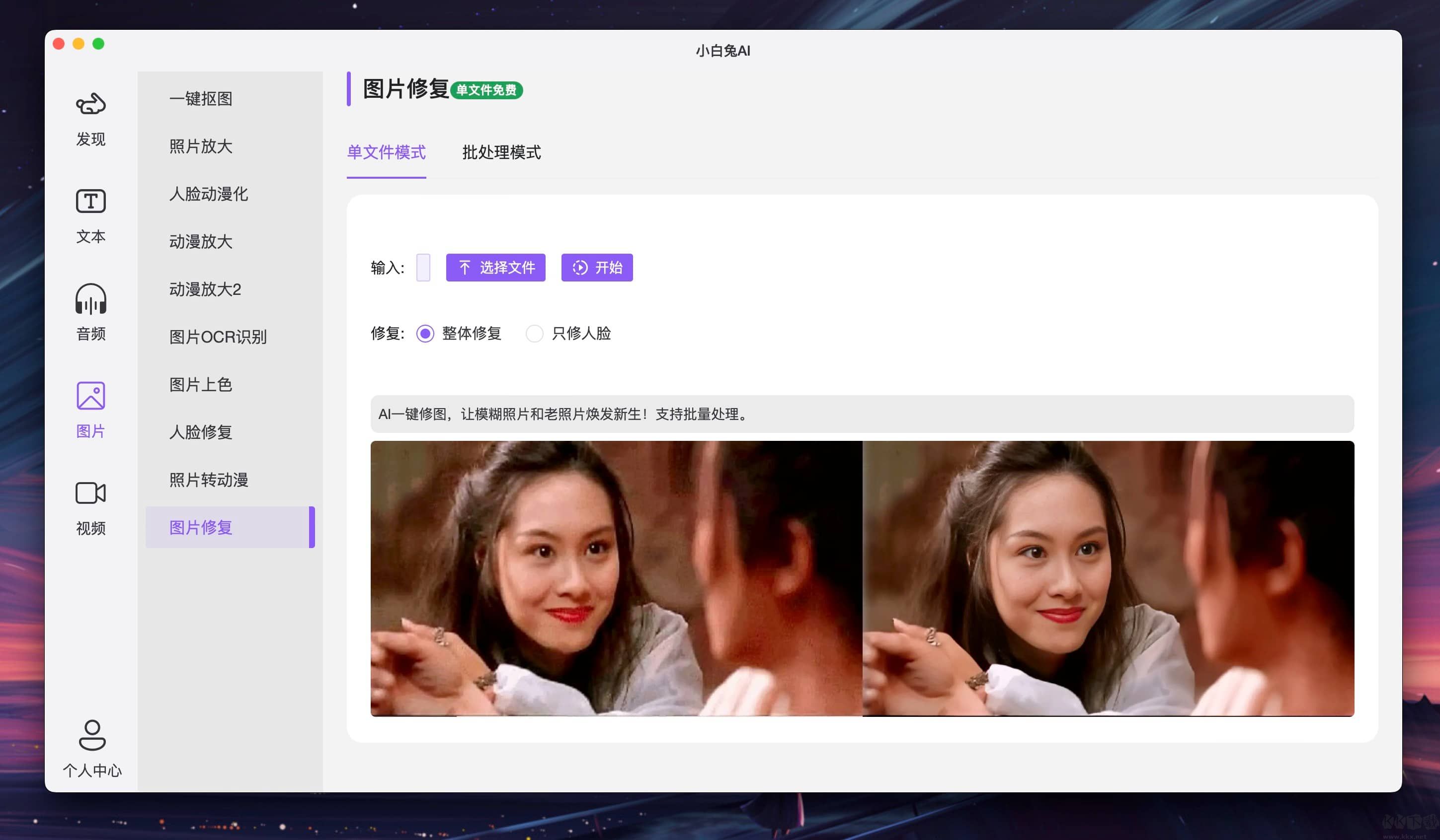小白兔AI官網(wǎng)版