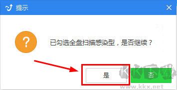 頑固木馬專殺工具v1905131