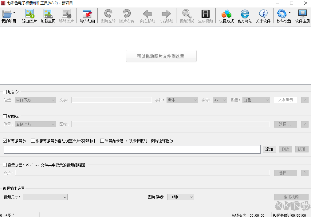 七彩色電子相冊(cè)制作升級(jí)版