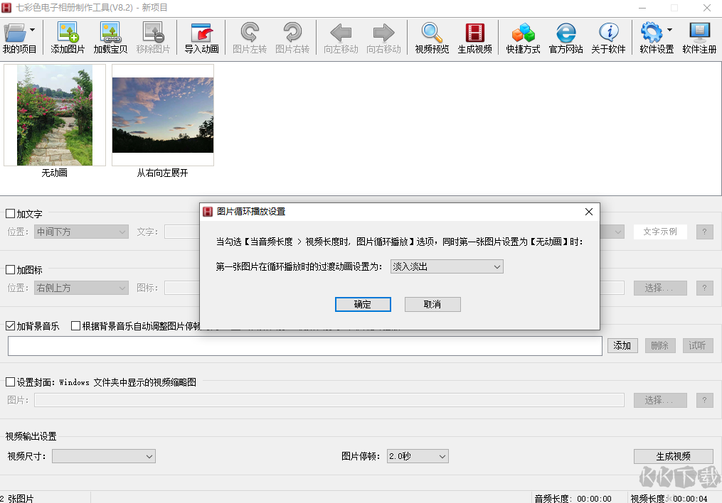 七彩色電子相冊(cè)制作升級(jí)版