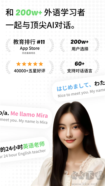 TalkAI練口語免費版