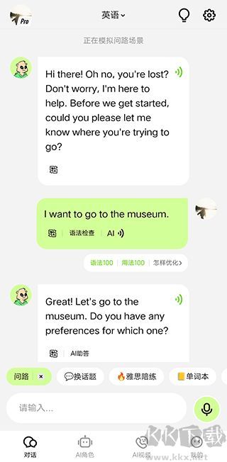 TalkAI練口語免費版
