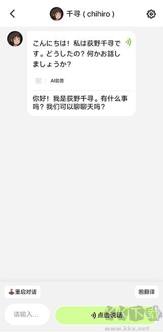 TalkAI練口語免費版