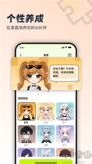 逗逗游戲伙伴手機版