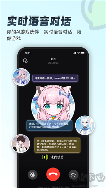 逗逗游戲伙伴手機版