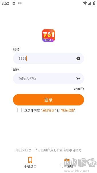 781游戲盒子app免費版