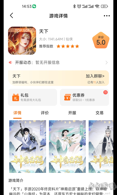 眾游魔盒app綠色版