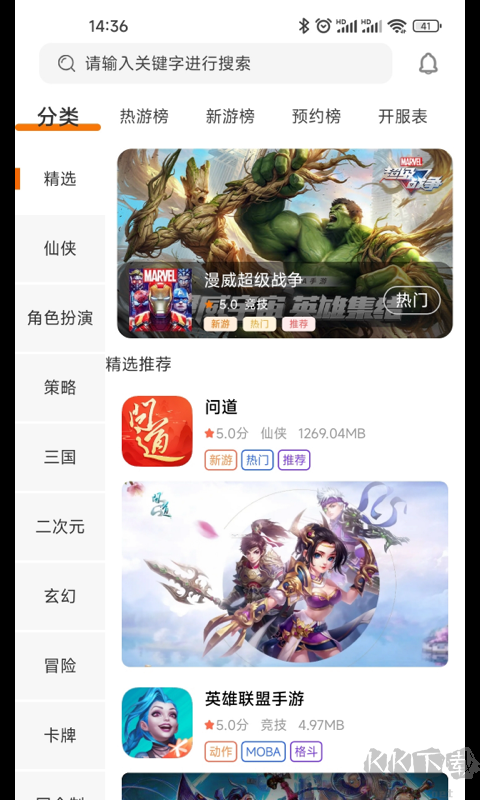 眾游魔盒app綠色版