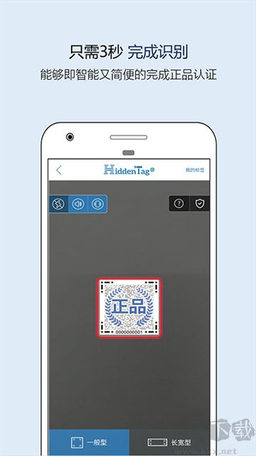 hiddentag官方正版