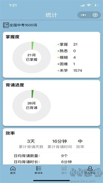 真背單詞app安卓版