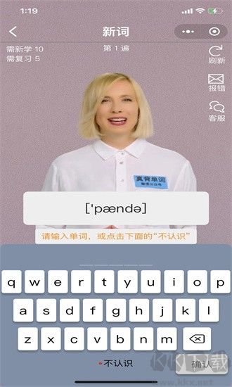 真背單詞app安卓版