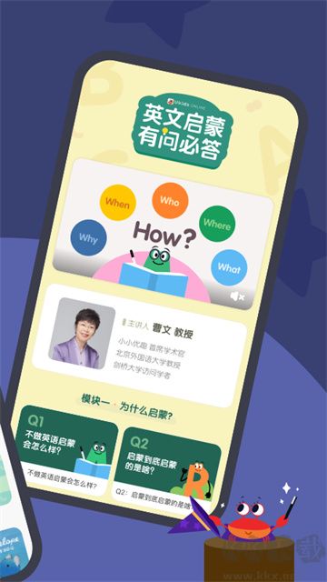 小小優(yōu)趣英語(yǔ)啟蒙安卓版