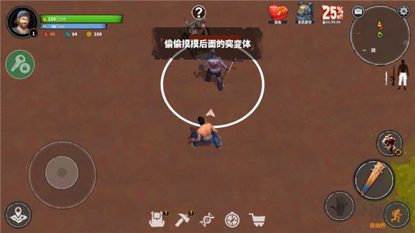 讓我們生存中文版怎么玩截圖3