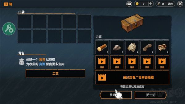 讓我們生存中文版怎么玩截圖5