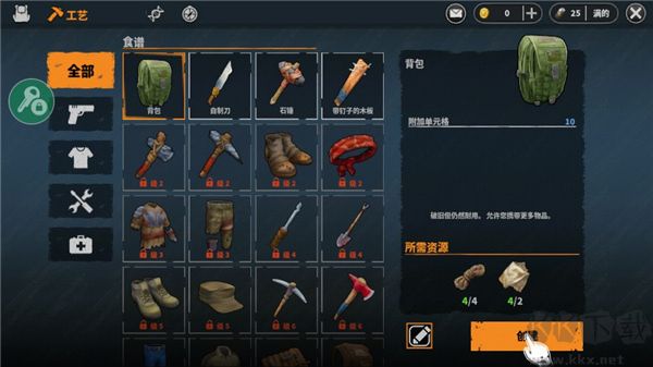 讓我們生存中文版怎么玩截圖7