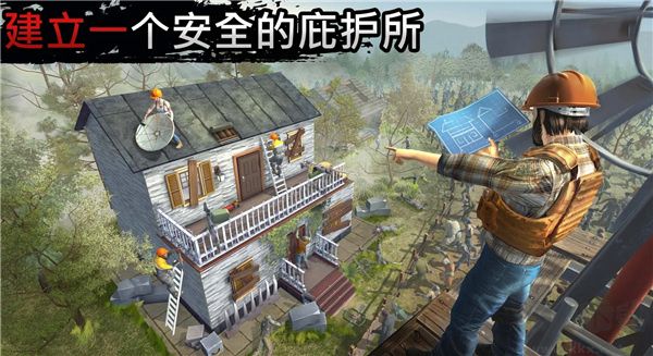 讓我們生存中文版