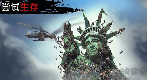 讓我們生存中文版