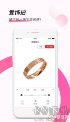 愛飾拍app標(biāo)準(zhǔn)版