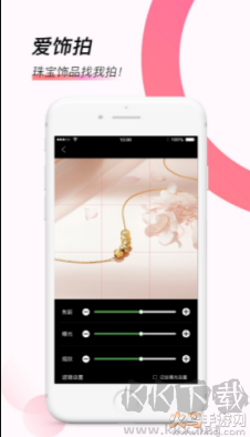 愛飾拍app標(biāo)準(zhǔn)版