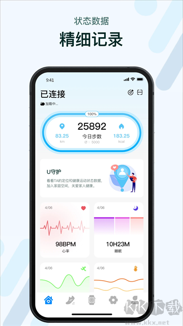 M2Wear智能手表手機版