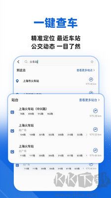 城市公交出行純凈版