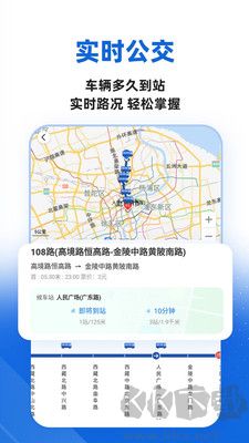 城市公交出行純凈版
