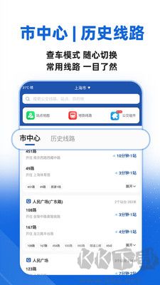 城市公交出行純凈版